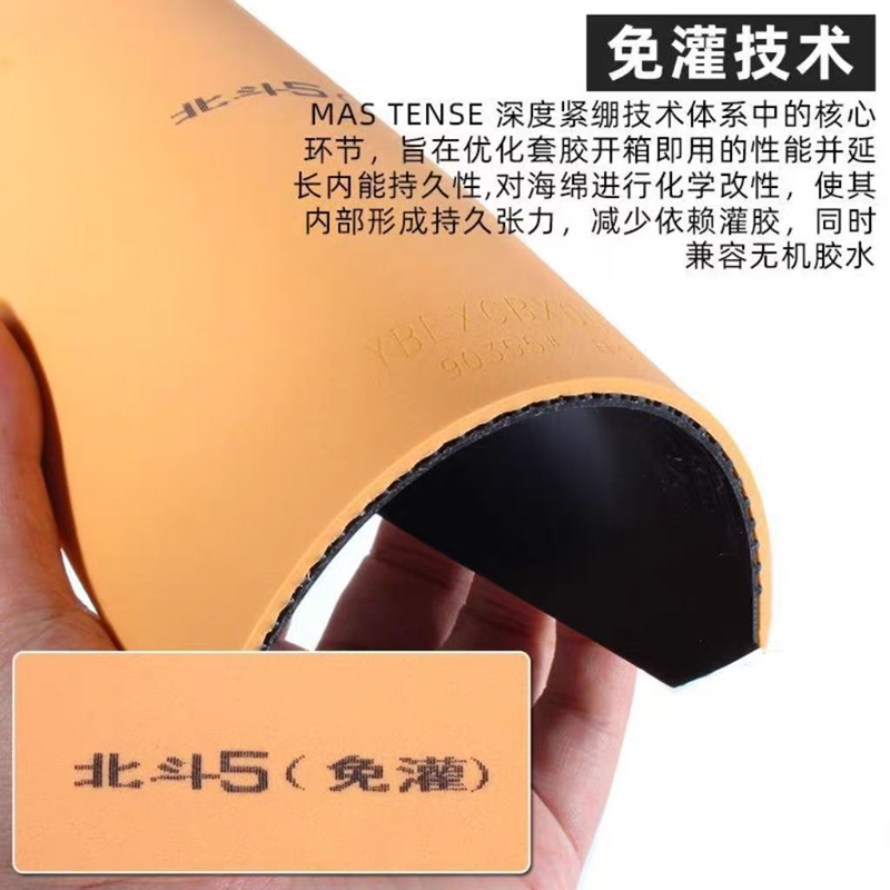 Table Tennis Forehand Rubber - Goma de Tenis de Mesa YINHE